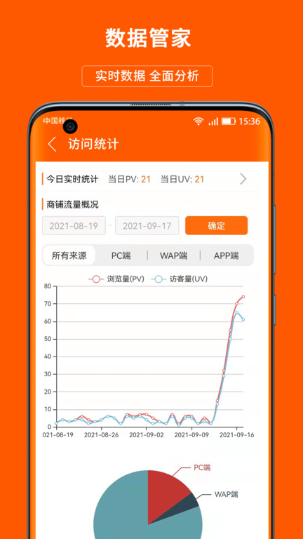 义乌购商户版app 截图2