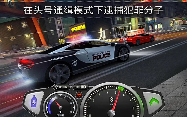 极速3D赛车无敌版 截图2