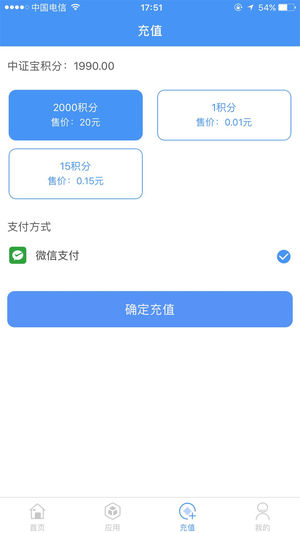 中证宝app