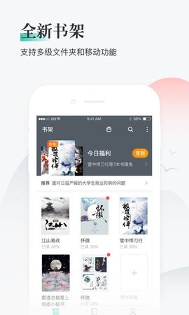 红叶热文app 截图1