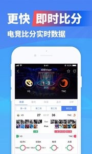 极速电竞app 截图1