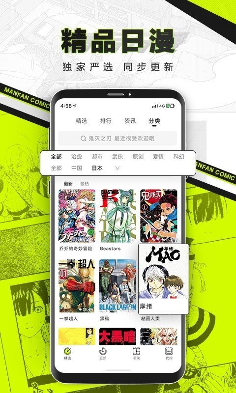 漫番漫画 截图3