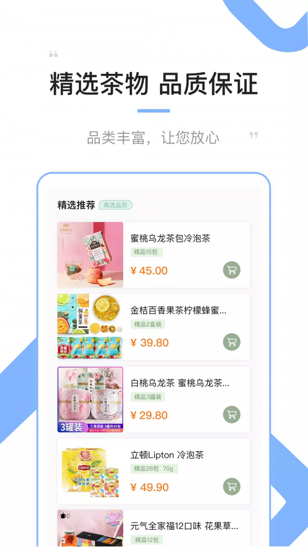 代货宝 1.3.5 截图2