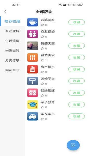 盐城在线app 1.0.8 截图1