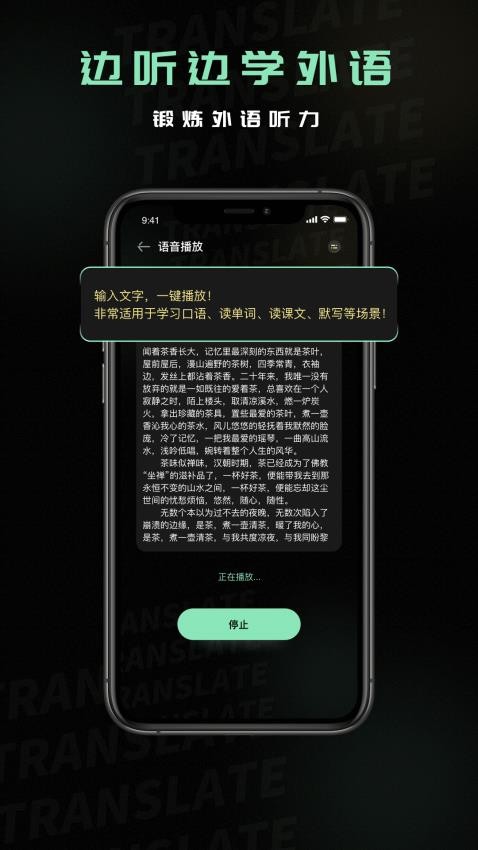 泰文翻译免费版 截图1