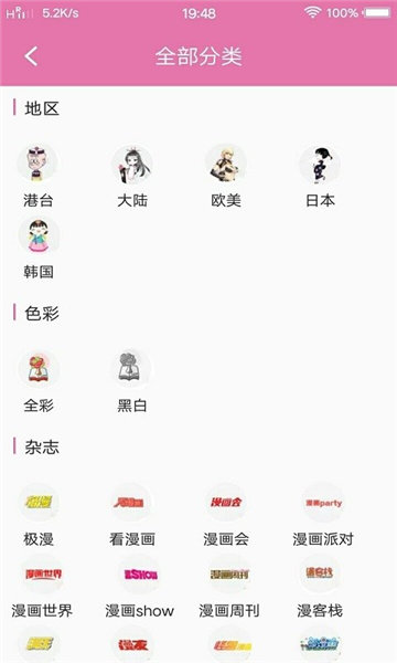 书社漫画 截图3