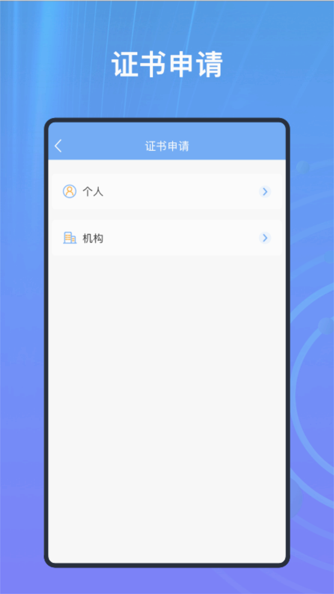 时间舱app​ 截图1