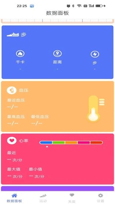 mecare 截图2