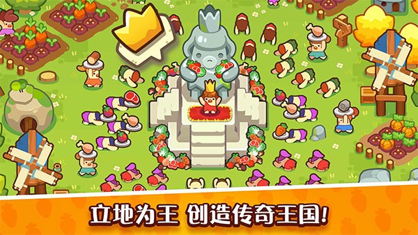 轻轻松松做黄帝 截图3