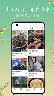 探枝APP 截图4