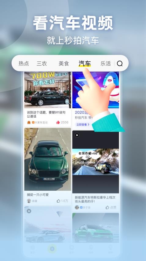 秒拍最新版本app 截图1