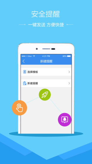 河北省衡水市安全教育平台 截图1