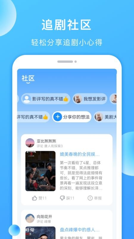 多多美剧app  截图3