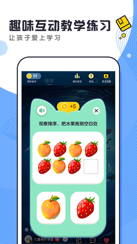 酷狗学堂app 2.3.0 截图3