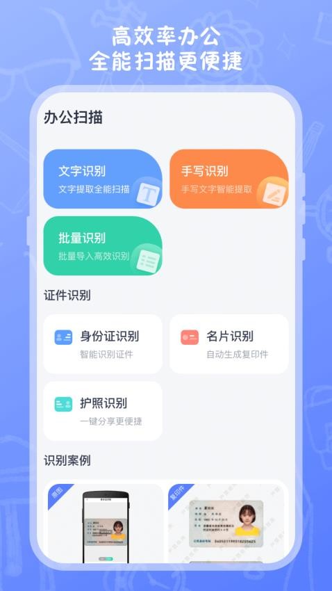 试卷扫描高清打印软件 截图3