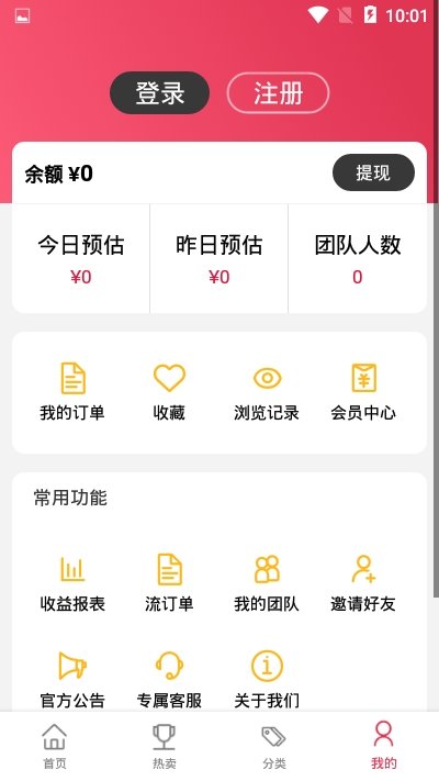 哦呼app 截图2