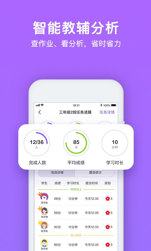 腾讯英语君1.8.1 截图1