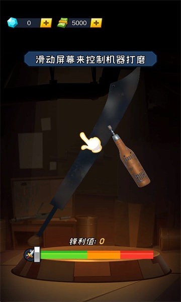 锻刀大师 截图4