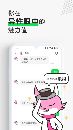 Luckybot助我 截图2