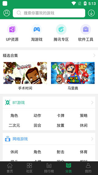 7723游戏盒不用实名认证版本最新版 截图3