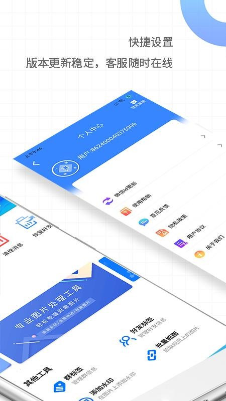 一键转发视频图片app 截图2