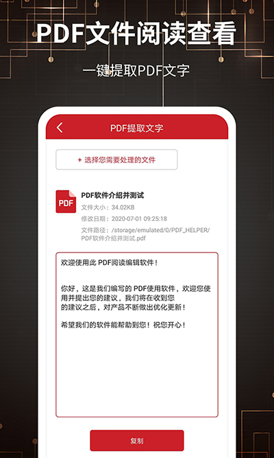 PDF转格式app 截图1