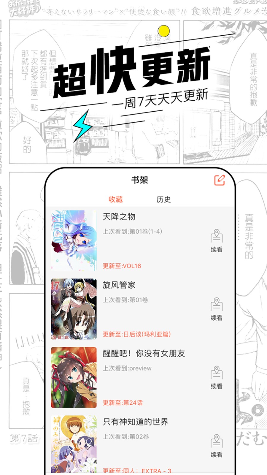 趣漫画app 截图3