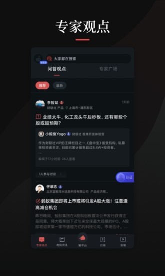 鲸平台app 截图1