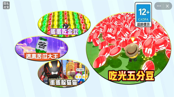 老六吃金豆挑战 截图1
