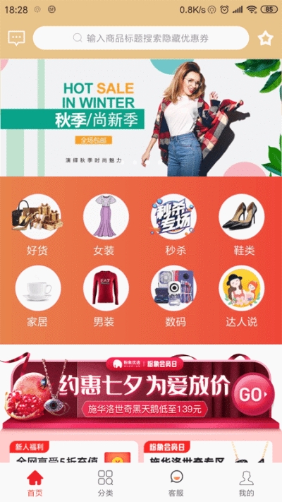 巨贝优品购物 截图1