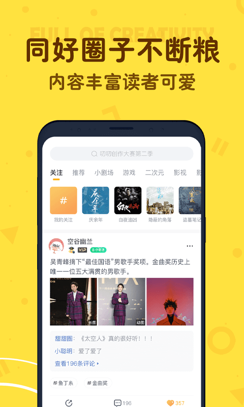 叨叨语言交友软件 截图3