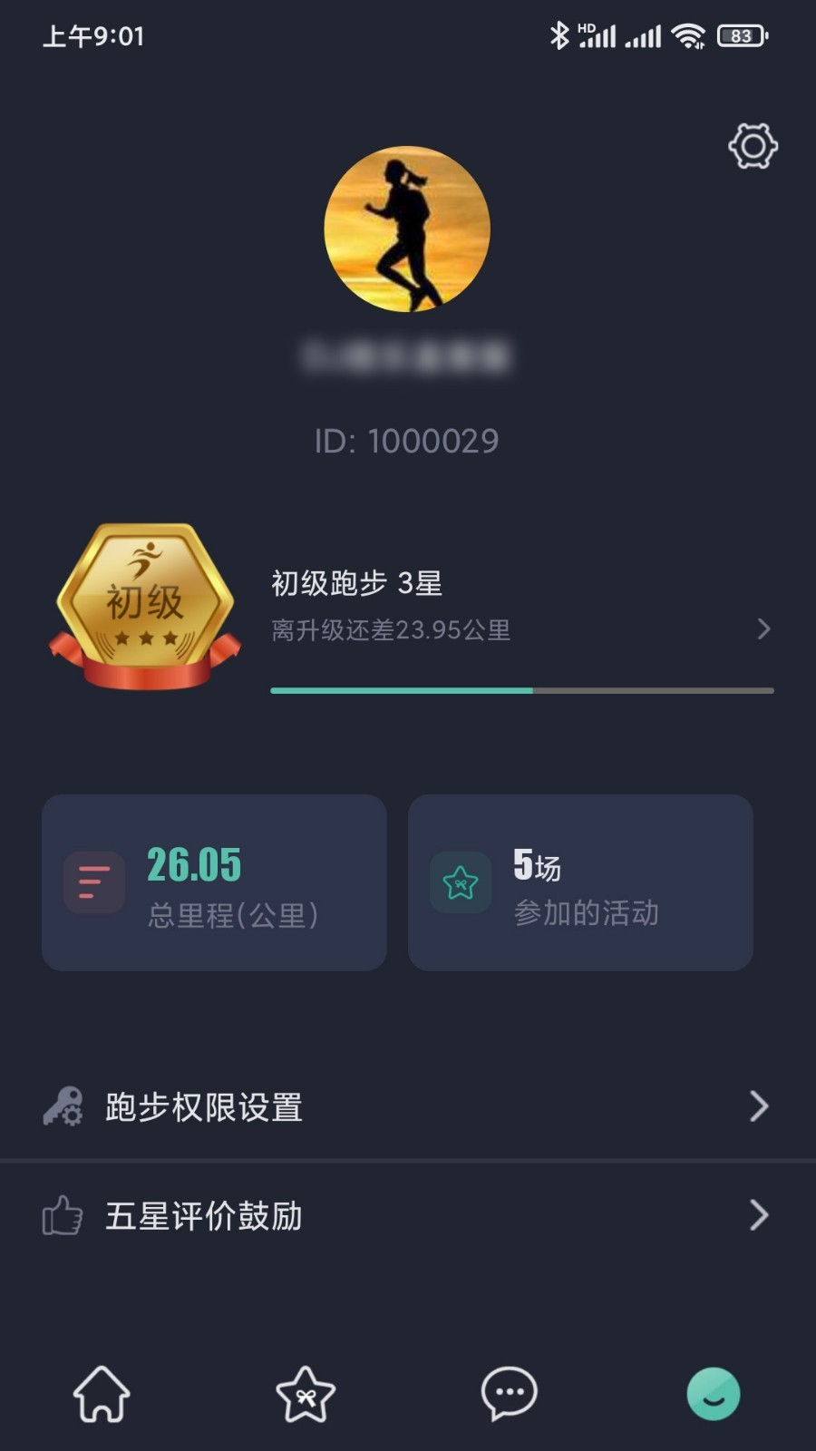 一起运动app 截图2