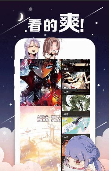 恋雪漫画 截图1