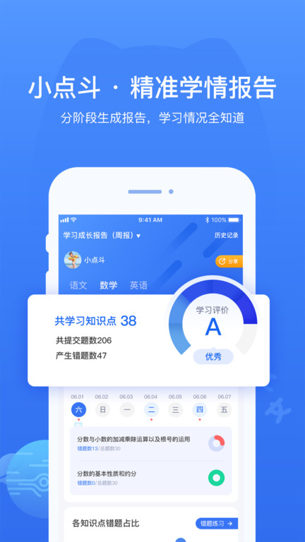 小点斗 截图2