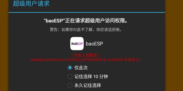 baoESP 截图3