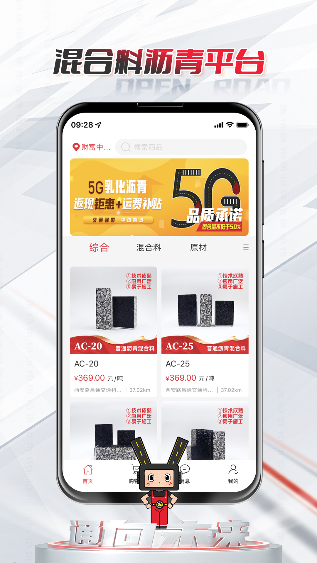 路昌通app 截图5