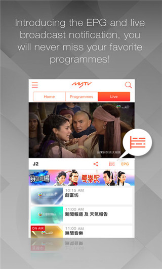 mytv super官网 截图2