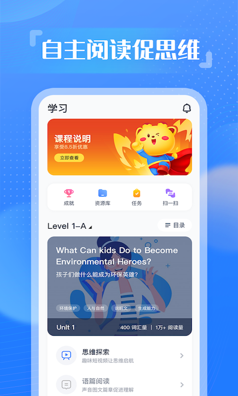 YouToo阅高分app 截图1