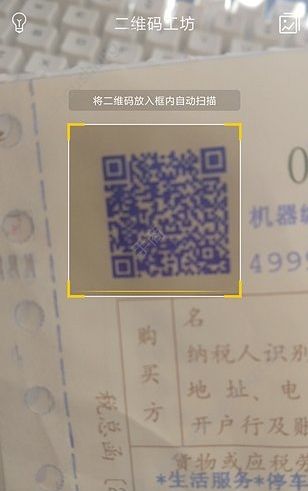 二维码工坊app 截图2