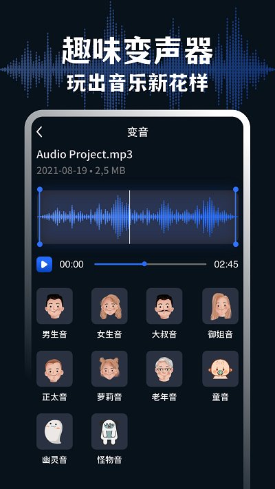 audiolab音频编辑 截图1