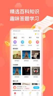 四人赛答题神器app  1