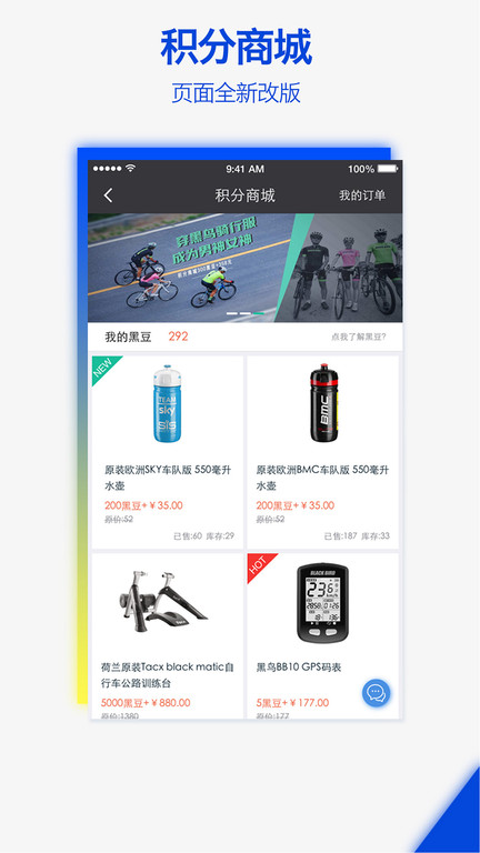 黑鸟单车app 截图1