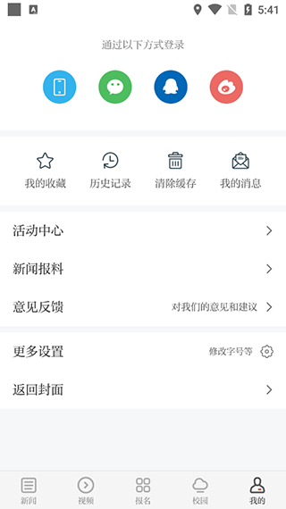 江西青新闻 截图3