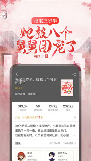 17k小说客户端 截图3