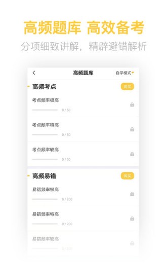 二级造价工程师考试2024 2.8.5 截图1