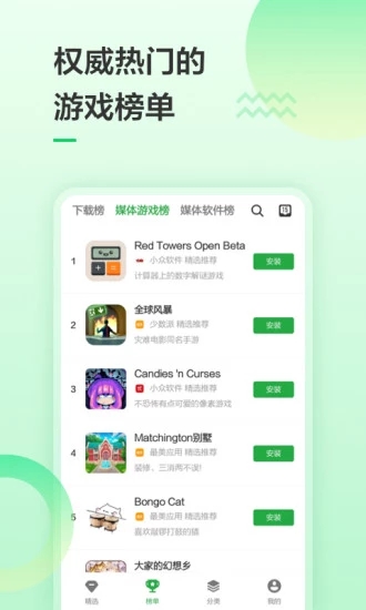 豌豆荚手机助手app软件 截图3