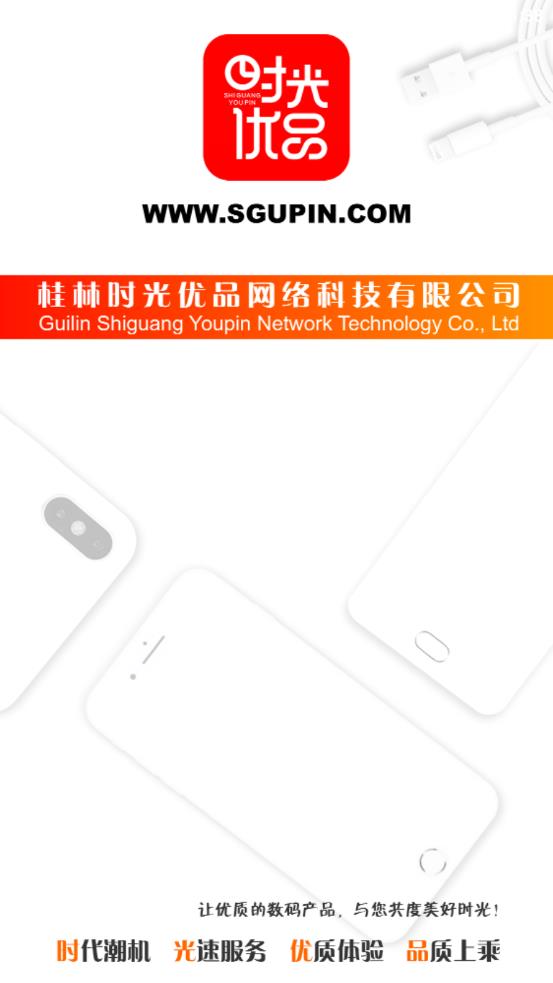 时光优品app 截图4