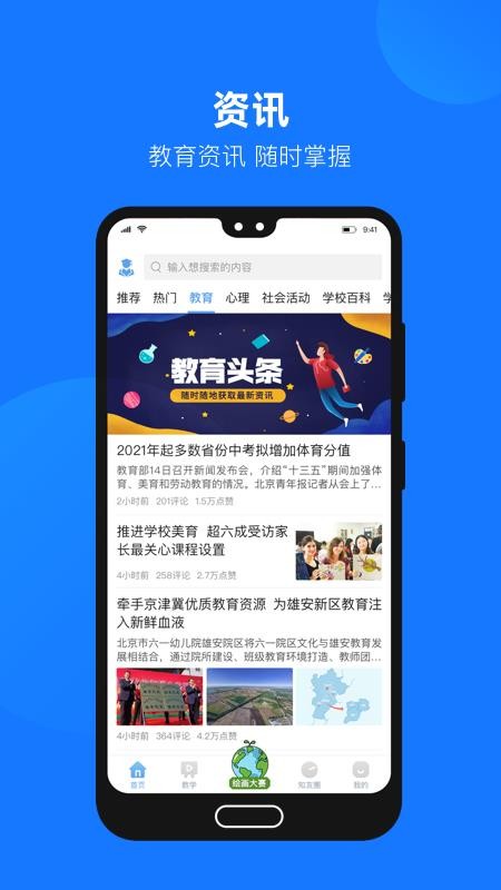 云汇达乐学app 1.0.29 截图3