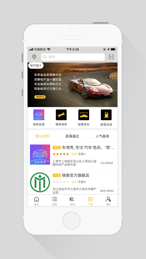 车领秀app(汽车改装) 截图2