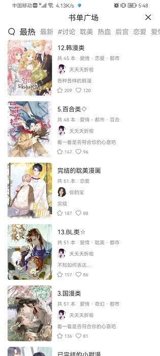 喵上漫画最新版